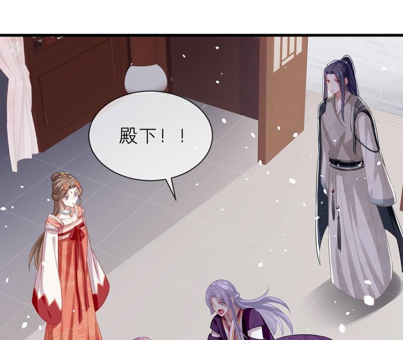 反派宠妃太难当韩漫全集-第17话 联手行动无删减无遮挡章节图片 