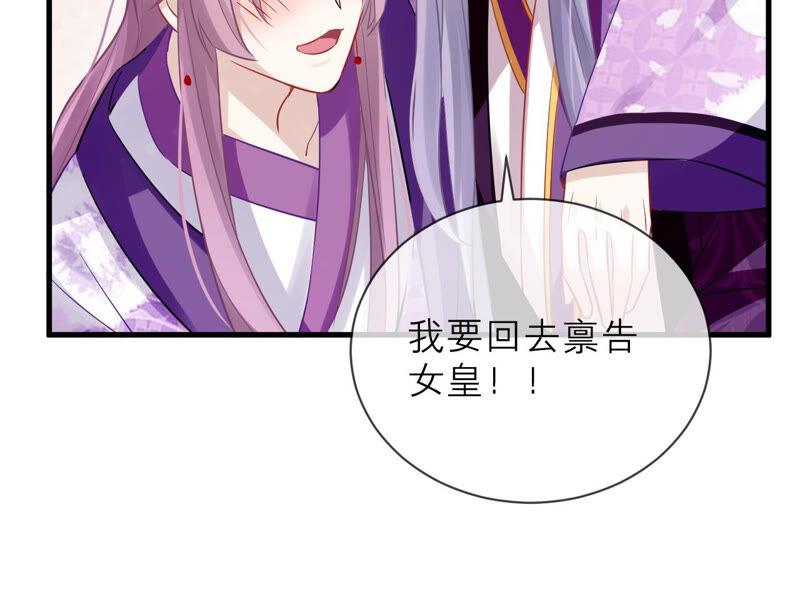 反派宠妃太难当韩漫全集-第17话 联手行动无删减无遮挡章节图片 
