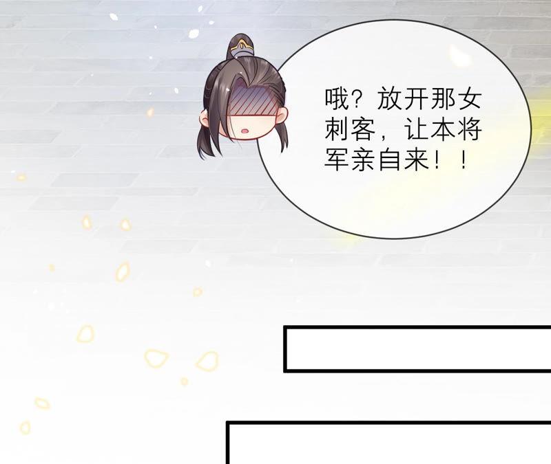 反派宠妃太难当韩漫全集-第17话 联手行动无删减无遮挡章节图片 