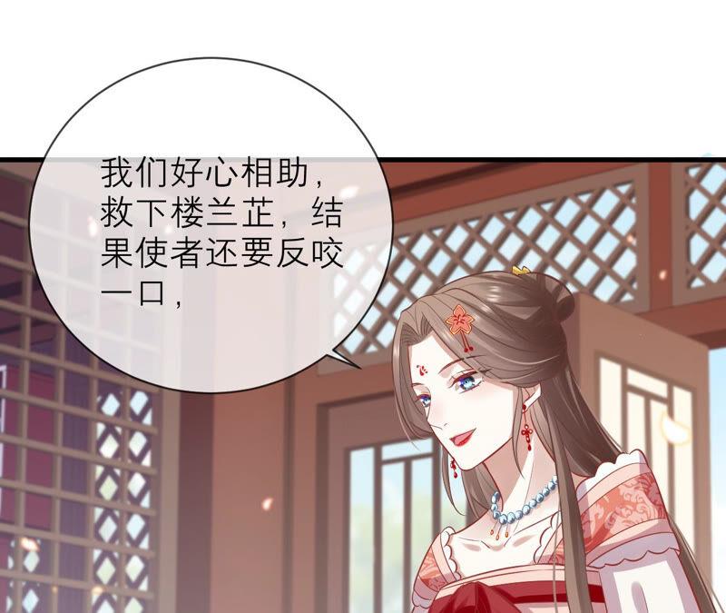 反派宠妃太难当韩漫全集-第17话 联手行动无删减无遮挡章节图片 