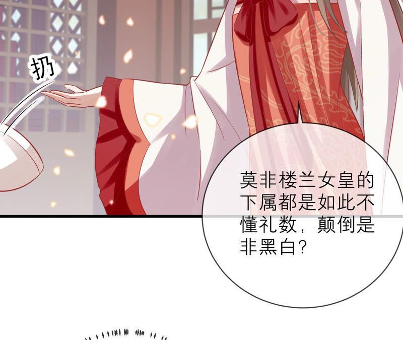 反派宠妃太难当韩漫全集-第17话 联手行动无删减无遮挡章节图片 