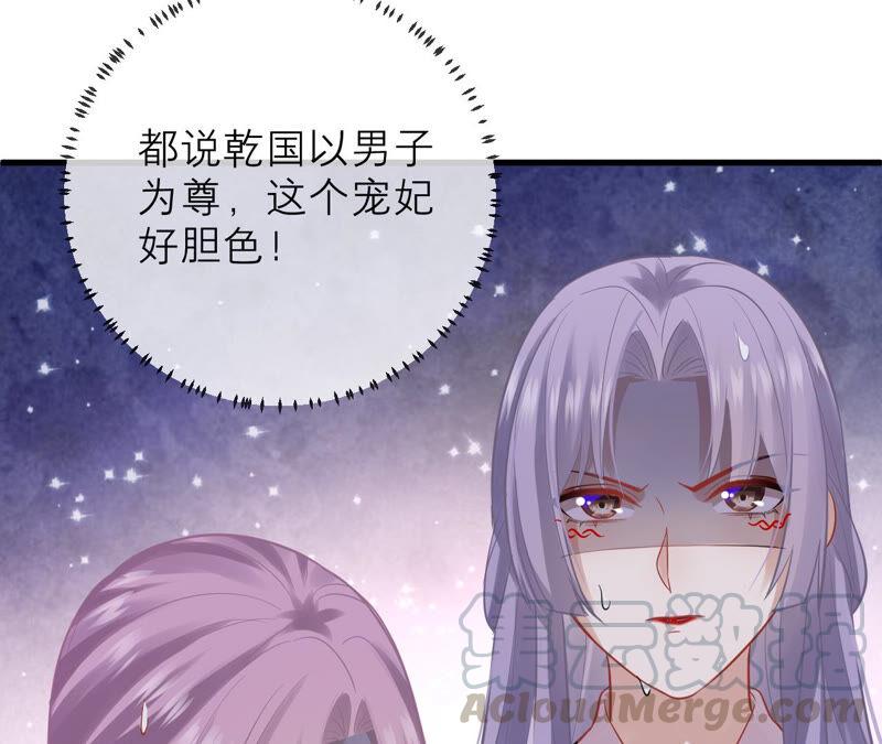 反派宠妃太难当韩漫全集-第17话 联手行动无删减无遮挡章节图片 