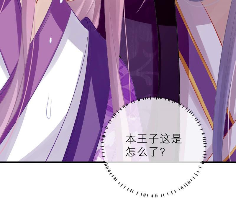 反派宠妃太难当韩漫全集-第17话 联手行动无删减无遮挡章节图片 