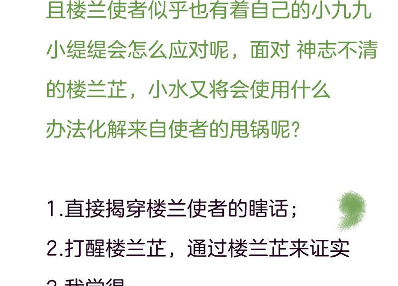 反派宠妃太难当韩漫全集-第17话 联手行动无删减无遮挡章节图片 