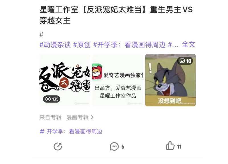 反派宠妃太难当韩漫全集-第17话 联手行动无删减无遮挡章节图片 