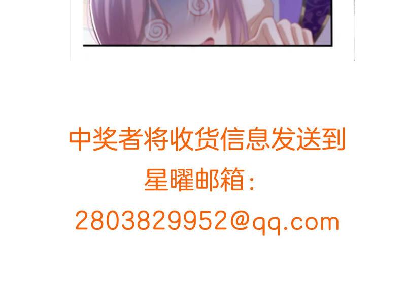 反派宠妃太难当韩漫全集-第17话 联手行动无删减无遮挡章节图片 
