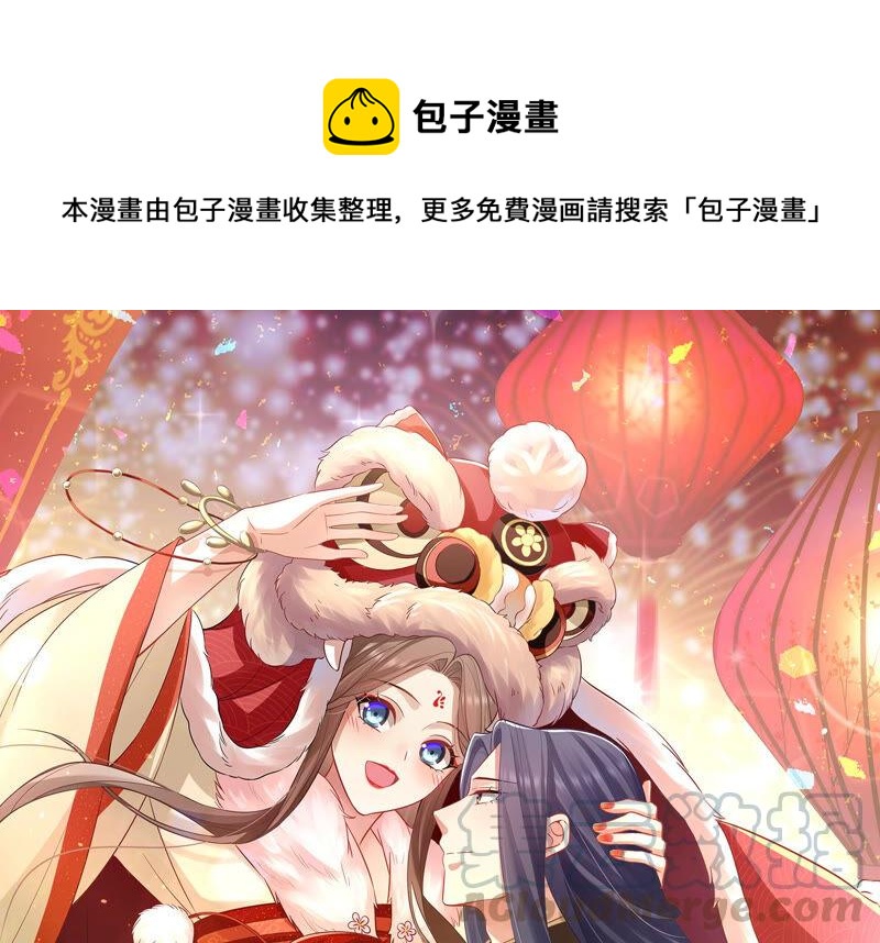 反派宠妃太难当韩漫全集-第21话 背后告状无删减无遮挡章节图片 
