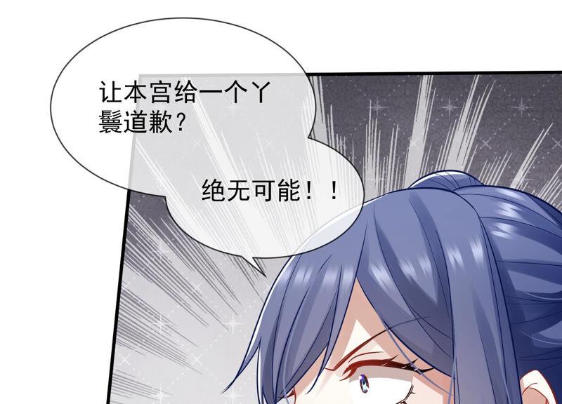 反派宠妃太难当韩漫全集-第21话 背后告状无删减无遮挡章节图片 