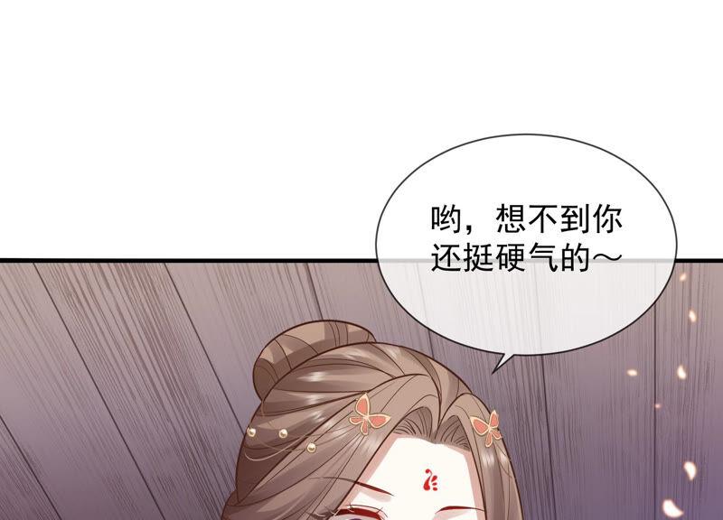 反派宠妃太难当韩漫全集-第21话 背后告状无删减无遮挡章节图片 