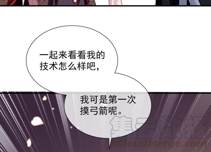 反派宠妃太难当韩漫全集-第21话 背后告状无删减无遮挡章节图片 