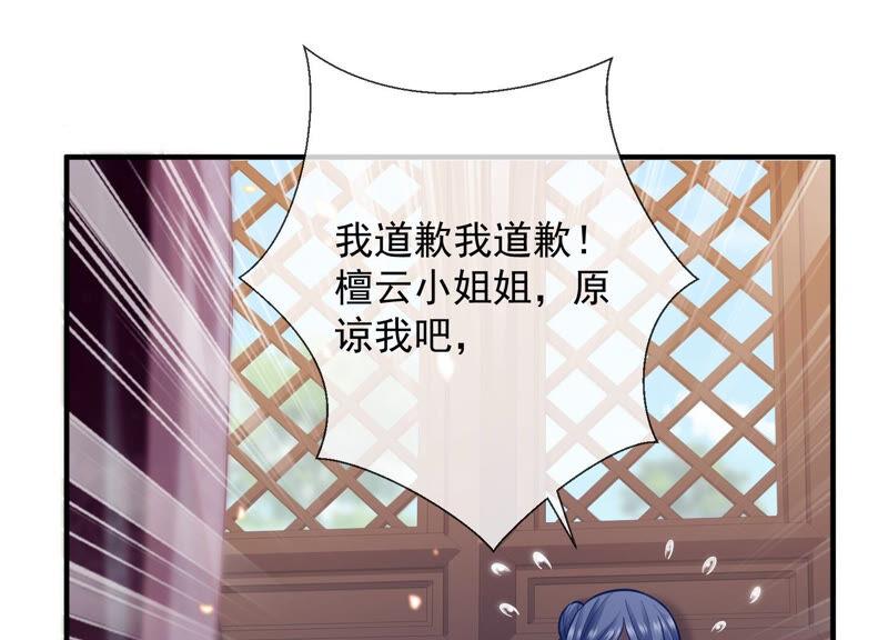 反派宠妃太难当韩漫全集-第21话 背后告状无删减无遮挡章节图片 
