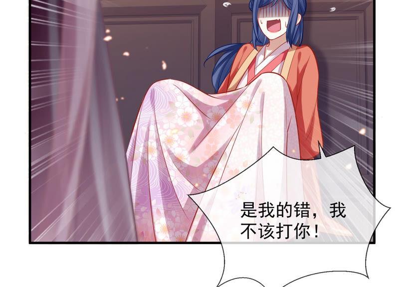 反派宠妃太难当韩漫全集-第21话 背后告状无删减无遮挡章节图片 
