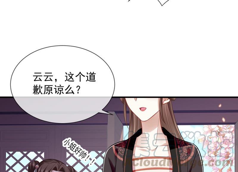 反派宠妃太难当韩漫全集-第21话 背后告状无删减无遮挡章节图片 
