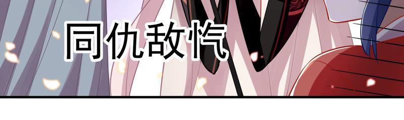 反派宠妃太难当韩漫全集-第21话 背后告状无删减无遮挡章节图片 