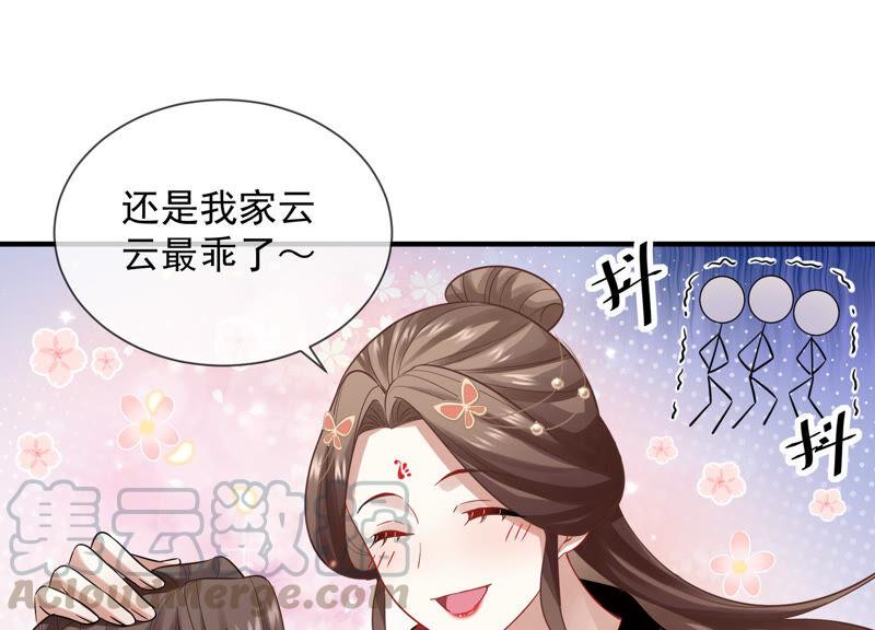 反派宠妃太难当韩漫全集-第21话 背后告状无删减无遮挡章节图片 