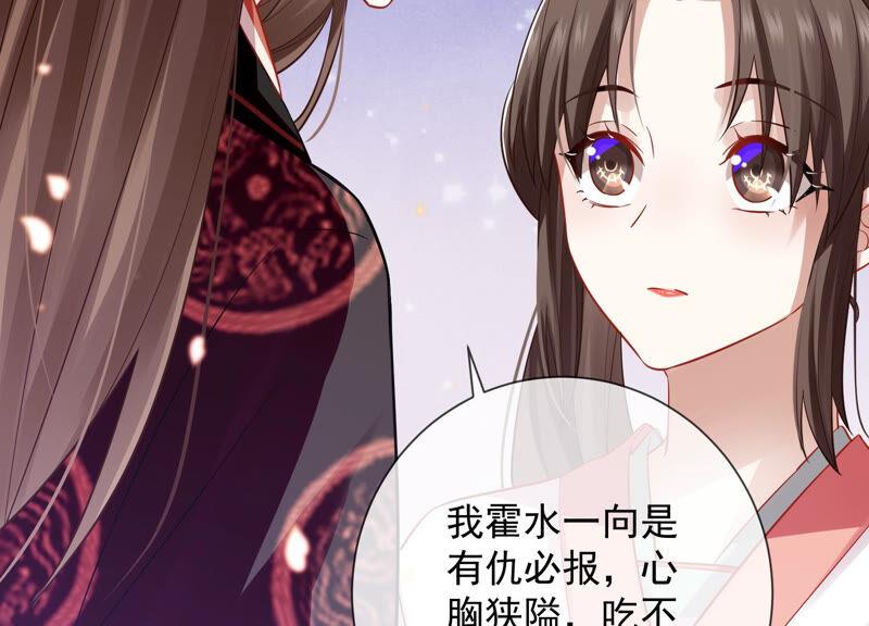 反派宠妃太难当韩漫全集-第21话 背后告状无删减无遮挡章节图片 