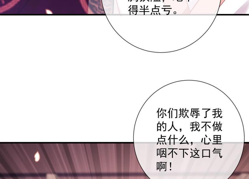 反派宠妃太难当韩漫全集-第21话 背后告状无删减无遮挡章节图片 