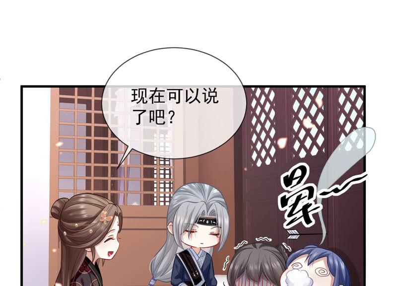 反派宠妃太难当韩漫全集-第21话 背后告状无删减无遮挡章节图片 