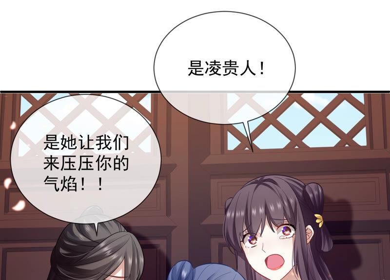 反派宠妃太难当韩漫全集-第21话 背后告状无删减无遮挡章节图片 