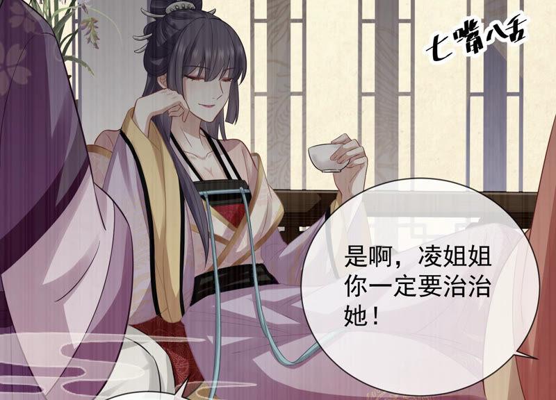 反派宠妃太难当韩漫全集-第21话 背后告状无删减无遮挡章节图片 