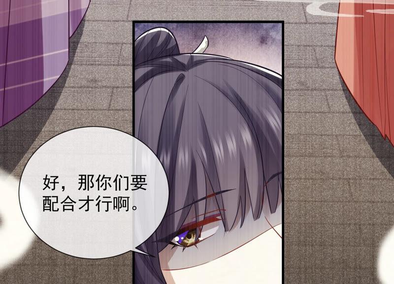 反派宠妃太难当韩漫全集-第21话 背后告状无删减无遮挡章节图片 