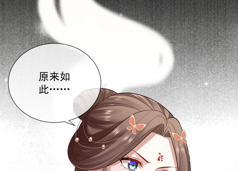 反派宠妃太难当韩漫全集-第21话 背后告状无删减无遮挡章节图片 