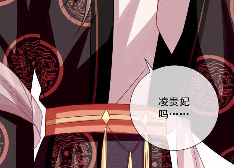 反派宠妃太难当韩漫全集-第21话 背后告状无删减无遮挡章节图片 