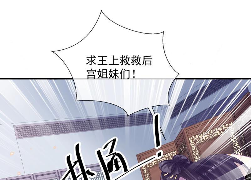 反派宠妃太难当韩漫全集-第21话 背后告状无删减无遮挡章节图片 