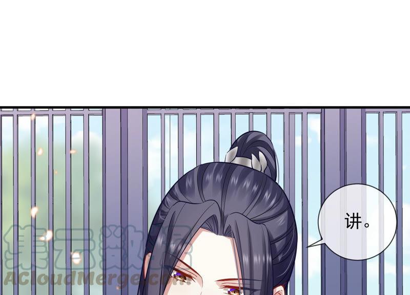 反派宠妃太难当韩漫全集-第21话 背后告状无删减无遮挡章节图片 