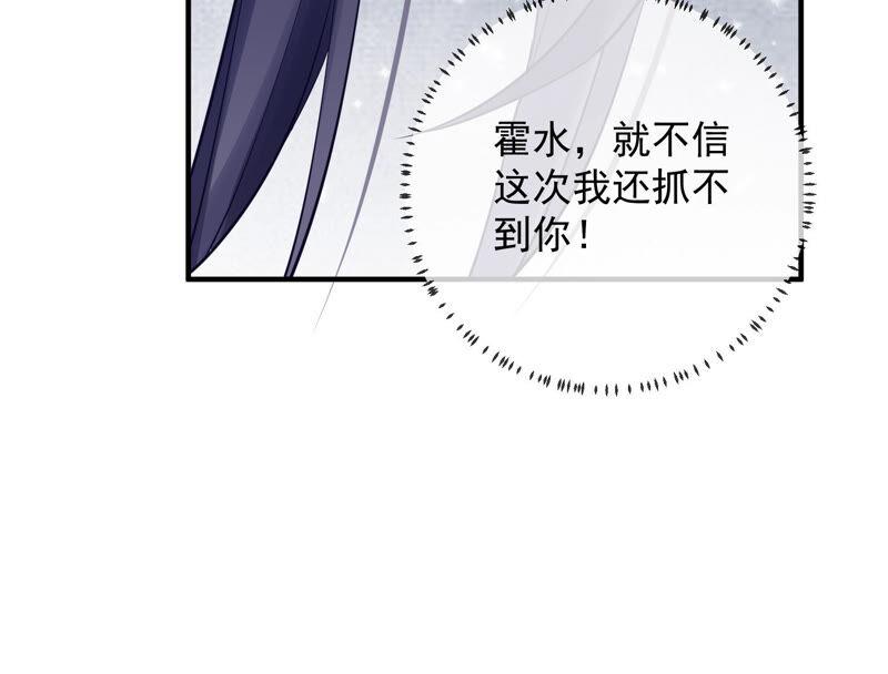 反派宠妃太难当韩漫全集-第21话 背后告状无删减无遮挡章节图片 