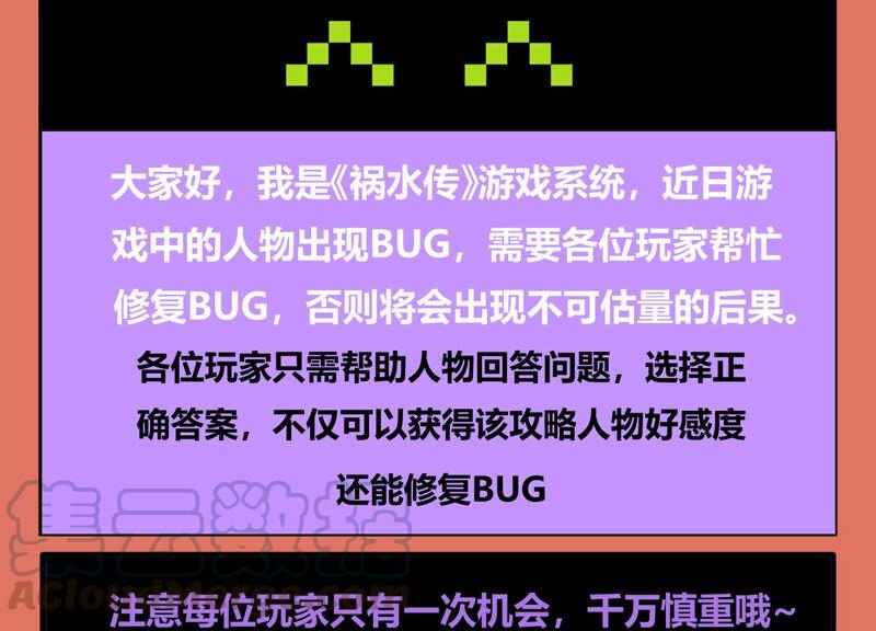 反派宠妃太难当韩漫全集-第21话 背后告状无删减无遮挡章节图片 