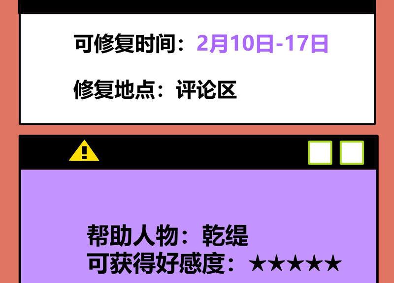 反派宠妃太难当韩漫全集-第21话 背后告状无删减无遮挡章节图片 