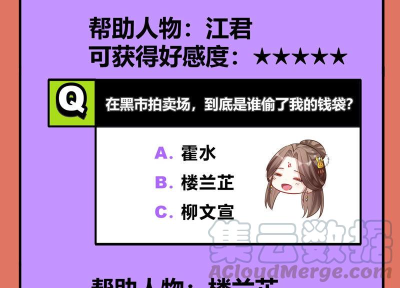 反派宠妃太难当韩漫全集-第21话 背后告状无删减无遮挡章节图片 