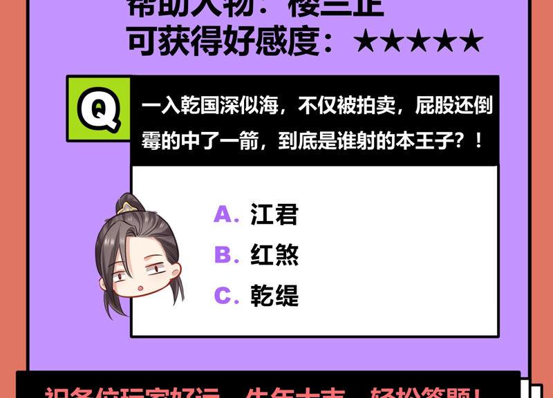 反派宠妃太难当韩漫全集-第21话 背后告状无删减无遮挡章节图片 