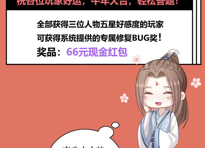 反派宠妃太难当韩漫全集-第21话 背后告状无删减无遮挡章节图片 
