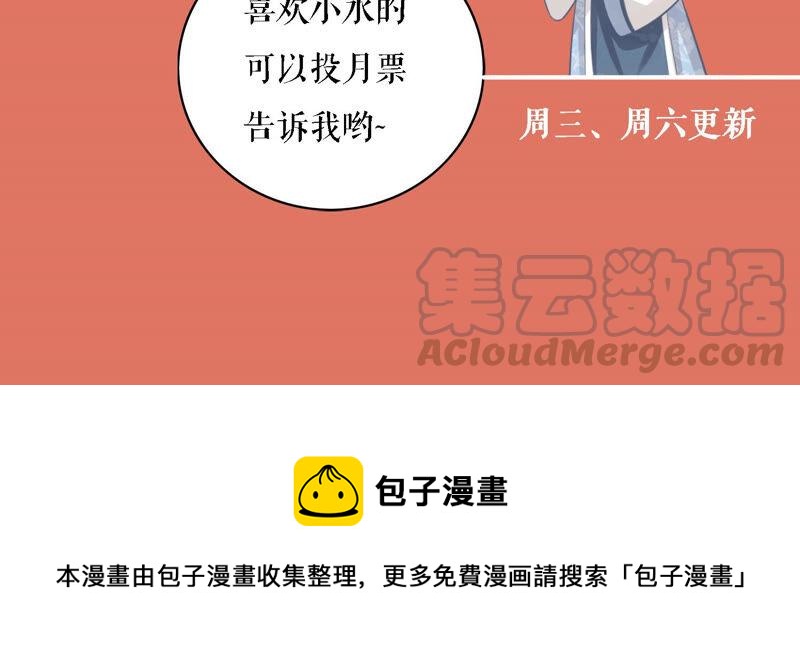 反派宠妃太难当韩漫全集-第21话 背后告状无删减无遮挡章节图片 