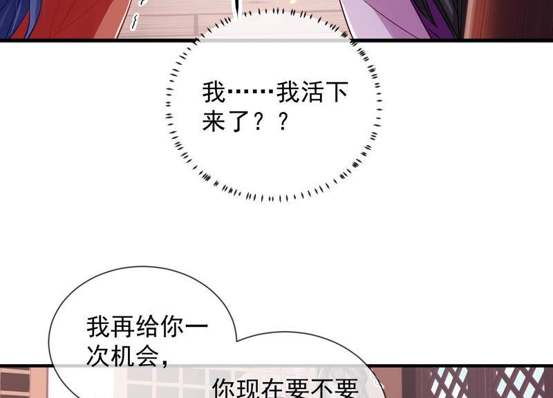 反派宠妃太难当韩漫全集-第21话 背后告状无删减无遮挡章节图片 