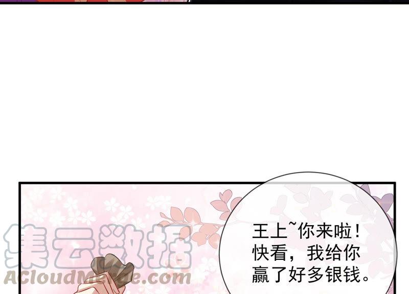 反派宠妃太难当韩漫全集-第22话 贵妃降位无删减无遮挡章节图片 