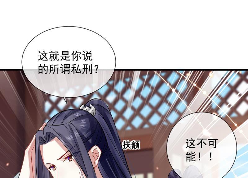 反派宠妃太难当韩漫全集-第22话 贵妃降位无删减无遮挡章节图片 