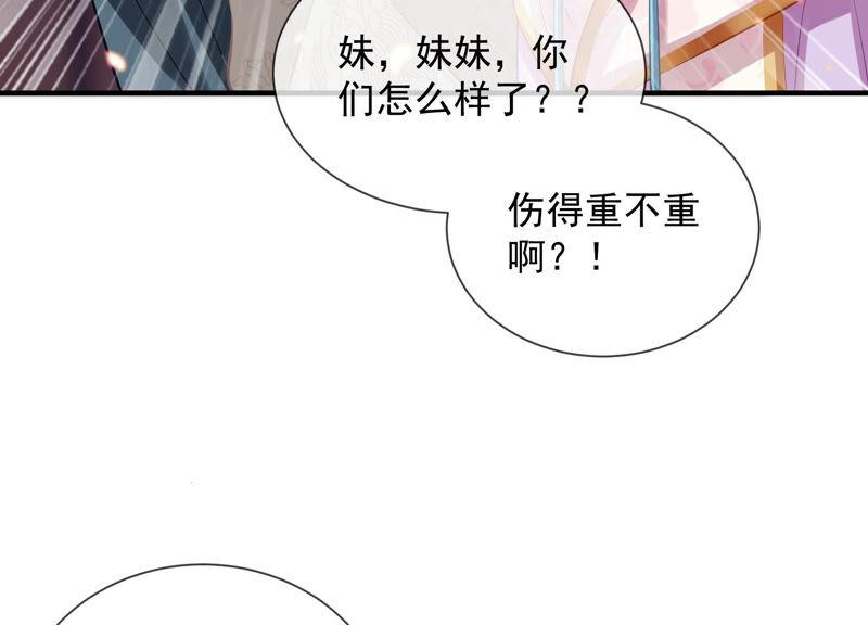 反派宠妃太难当韩漫全集-第22话 贵妃降位无删减无遮挡章节图片 