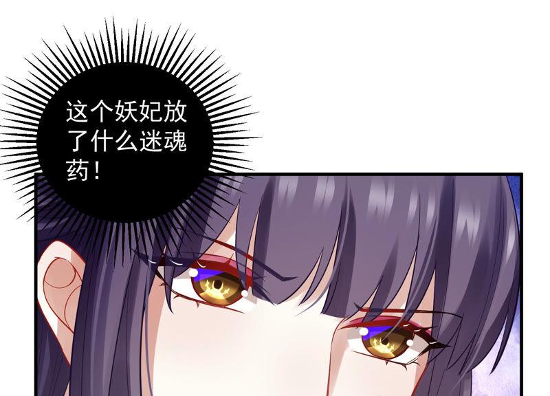 反派宠妃太难当韩漫全集-第22话 贵妃降位无删减无遮挡章节图片 