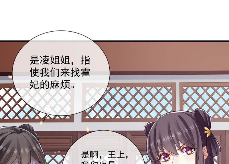 反派宠妃太难当韩漫全集-第22话 贵妃降位无删减无遮挡章节图片 