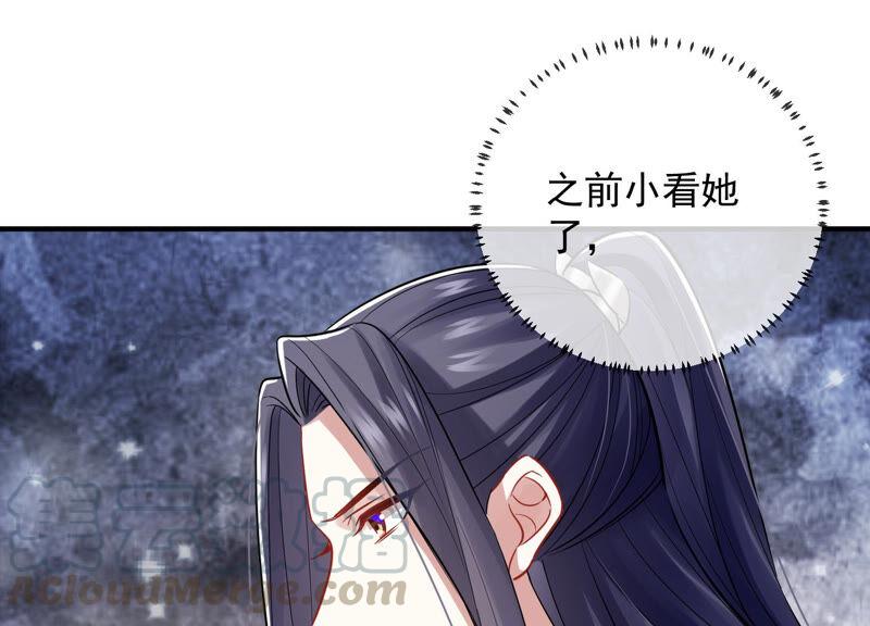 反派宠妃太难当韩漫全集-第22话 贵妃降位无删减无遮挡章节图片 