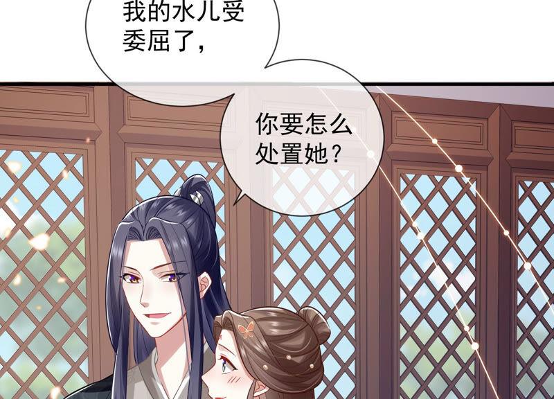 反派宠妃太难当韩漫全集-第22话 贵妃降位无删减无遮挡章节图片 
