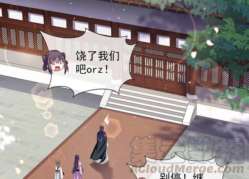 反派宠妃太难当韩漫全集-第22话 贵妃降位无删减无遮挡章节图片 