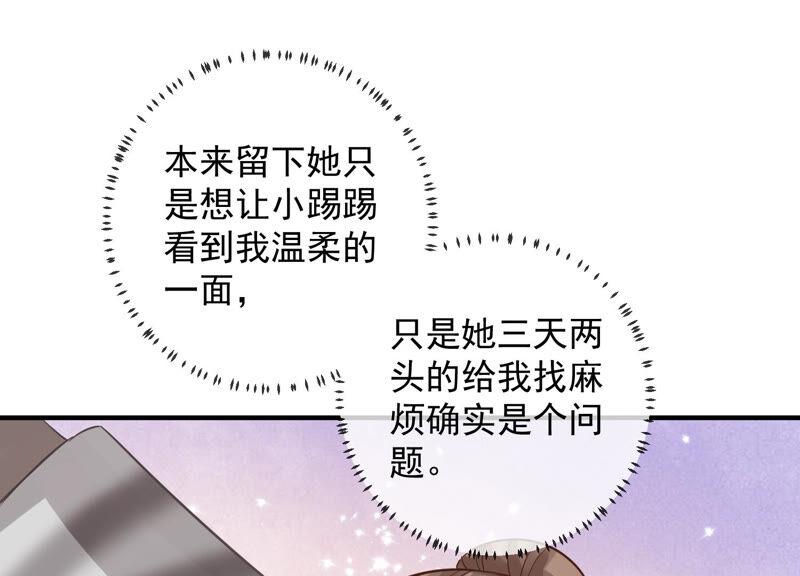 反派宠妃太难当韩漫全集-第22话 贵妃降位无删减无遮挡章节图片 
