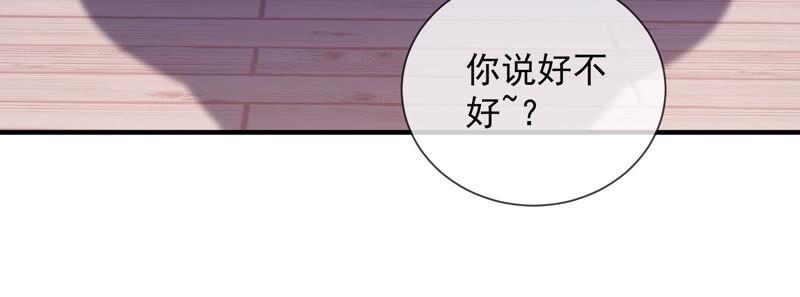 反派宠妃太难当韩漫全集-第22话 贵妃降位无删减无遮挡章节图片 