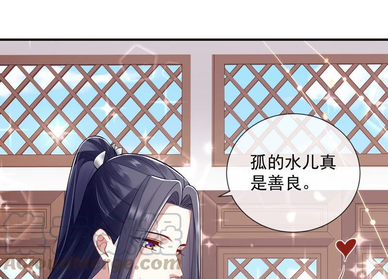 反派宠妃太难当韩漫全集-第22话 贵妃降位无删减无遮挡章节图片 