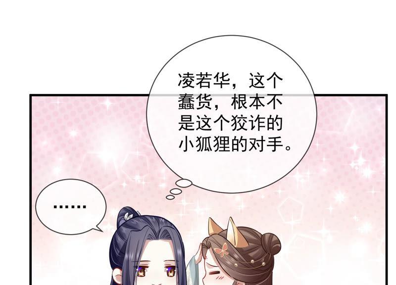 反派宠妃太难当韩漫全集-第22话 贵妃降位无删减无遮挡章节图片 