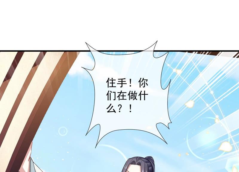 反派宠妃太难当韩漫全集-第22话 贵妃降位无删减无遮挡章节图片 